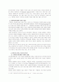 한미동맹의 문제점 진단과 바람직한 방향 20페이지