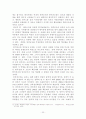 한미동맹의 문제점 진단과 바람직한 방향 23페이지