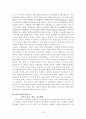 한미동맹의 문제점 진단과 바람직한 방향 24페이지