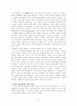 한미동맹의 문제점 진단과 바람직한 방향 25페이지