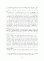 한미동맹의 문제점 진단과 바람직한 방향 29페이지