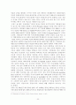 한미동맹의 문제점 진단과 바람직한 방향 30페이지