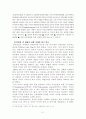 한미동맹의 문제점 진단과 바람직한 방향 31페이지