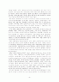 한미동맹의 문제점 진단과 바람직한 방향 32페이지