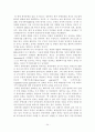 한미동맹의 문제점 진단과 바람직한 방향 34페이지