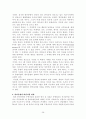 한미동맹의 문제점 진단과 바람직한 방향 38페이지