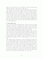 한미동맹의 문제점 진단과 바람직한 방향 39페이지