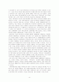 한미동맹의 문제점 진단과 바람직한 방향 42페이지