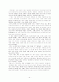 한미동맹의 문제점 진단과 바람직한 방향 43페이지