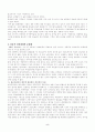 원가회계 원가혁신기법(ABC,활동기준원가관리) 5페이지