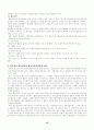 원가회계 원가혁신기법(ABC,활동기준원가관리) 10페이지