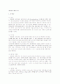 레인콤 SWOT분석 1페이지