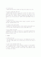 레인콤 SWOT분석 2페이지
