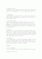 레인콤 SWOT분석 4페이지