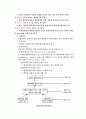 정책학의 의의와 성격 4페이지