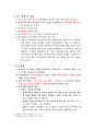 정책학의 의의와 성격 5페이지