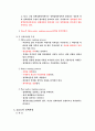 정책과정 5페이지