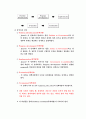 정책과정 6페이지