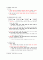 정책문제형성 2페이지
