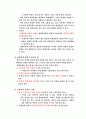 정책문제형성 4페이지