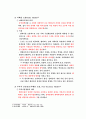 정책문제형성 10페이지