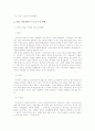 캐나다 경제및 정책 4페이지