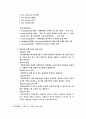 [사회과학] 정책대안 3페이지