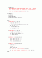 [사회과학] 정책대안 4페이지