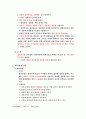 [사회과학] 정책대안 5페이지