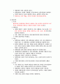 [사회과학] 정책대안 7페이지