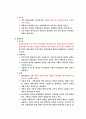 [사회과학] 정책대안 8페이지