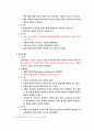 [사회과학] 정책대안 9페이지