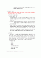 [사회과학] 정책대안 11페이지