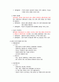 정책집행 7페이지