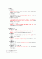 정책집행 10페이지
