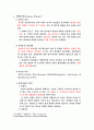 정책환경 2페이지
