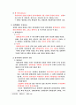 정책환경 5페이지