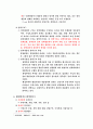 정책환경 7페이지
