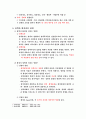 정책환경 8페이지