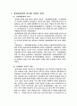 성매매 정책 사례 4페이지