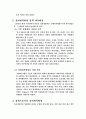 성매매 정책 사례 5페이지