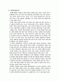성매매 정책 사례 11페이지