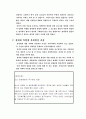 성매매 정책 사례 13페이지