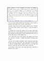 성매매 정책 사례 14페이지