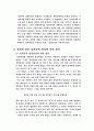 성매매 정책 사례 19페이지