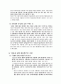 성매매 정책 사례 21페이지