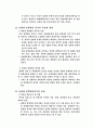 성매매 정책 사례 22페이지