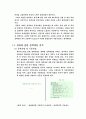 성매매 정책 사례 24페이지