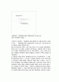 성매매 정책 사례 27페이지