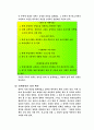 성매매 정책 사례 29페이지